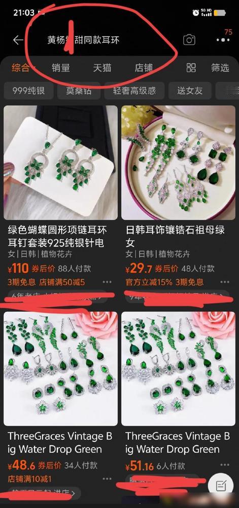 这简直是年度最离谱的明星翻车现场！05后小花黄杨钿甜戴着"230万耳环"办成人礼