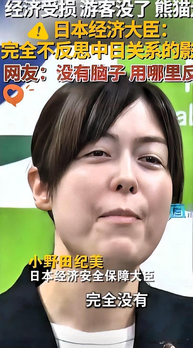 日本不怕中国制裁，不怕经济下滑，不怕航班取消，不怕拉走熊猫，不怕旅游业萧条，不怕