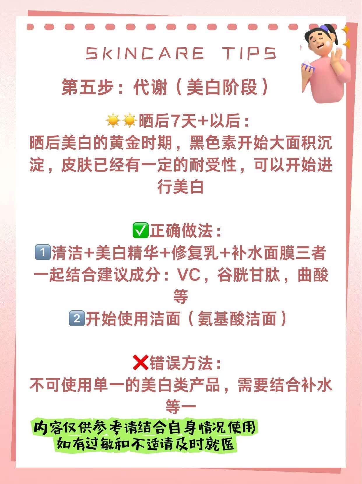 军训后修护小tips来啦 开学军训硬核防晒防暑神器 ​​​