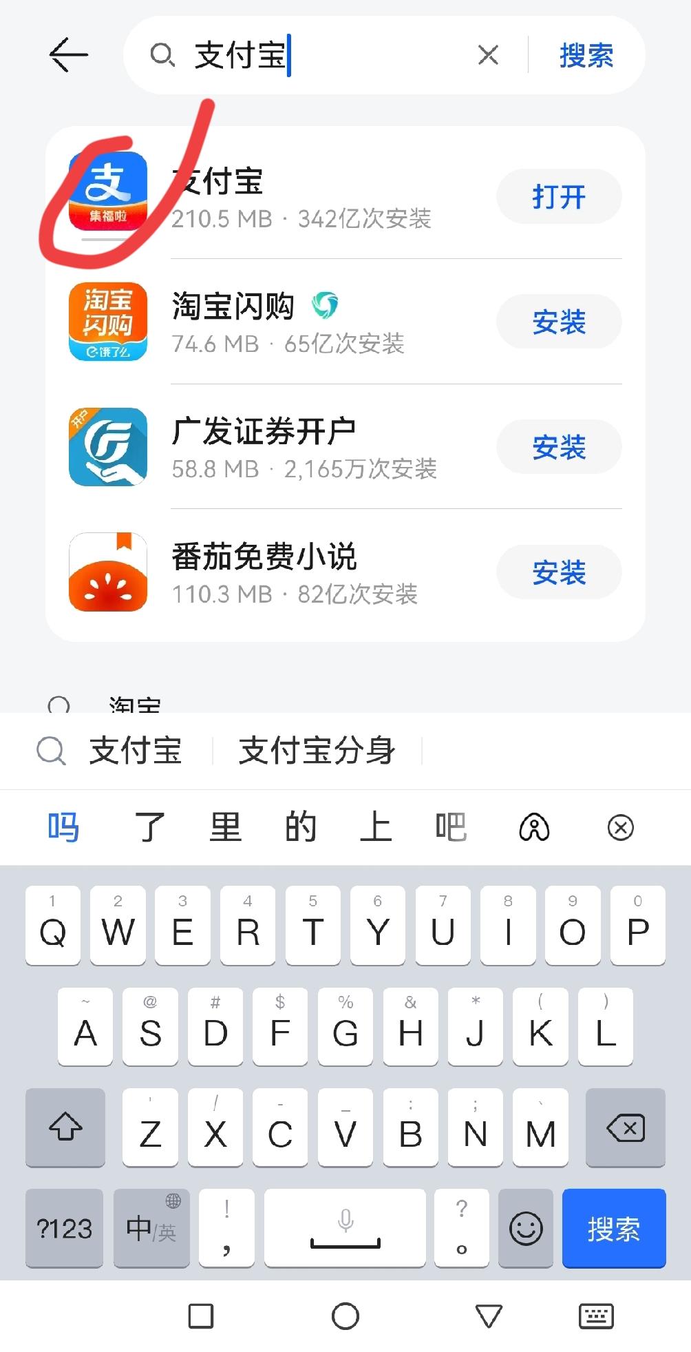 支付宝集五福活动已经开始了！
但是我打开支付宝怎么也找不到集五福活动的入口，点来