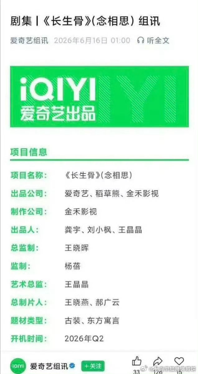 虞书欣 侯明昊《念相思》(神仙肉)组讯 