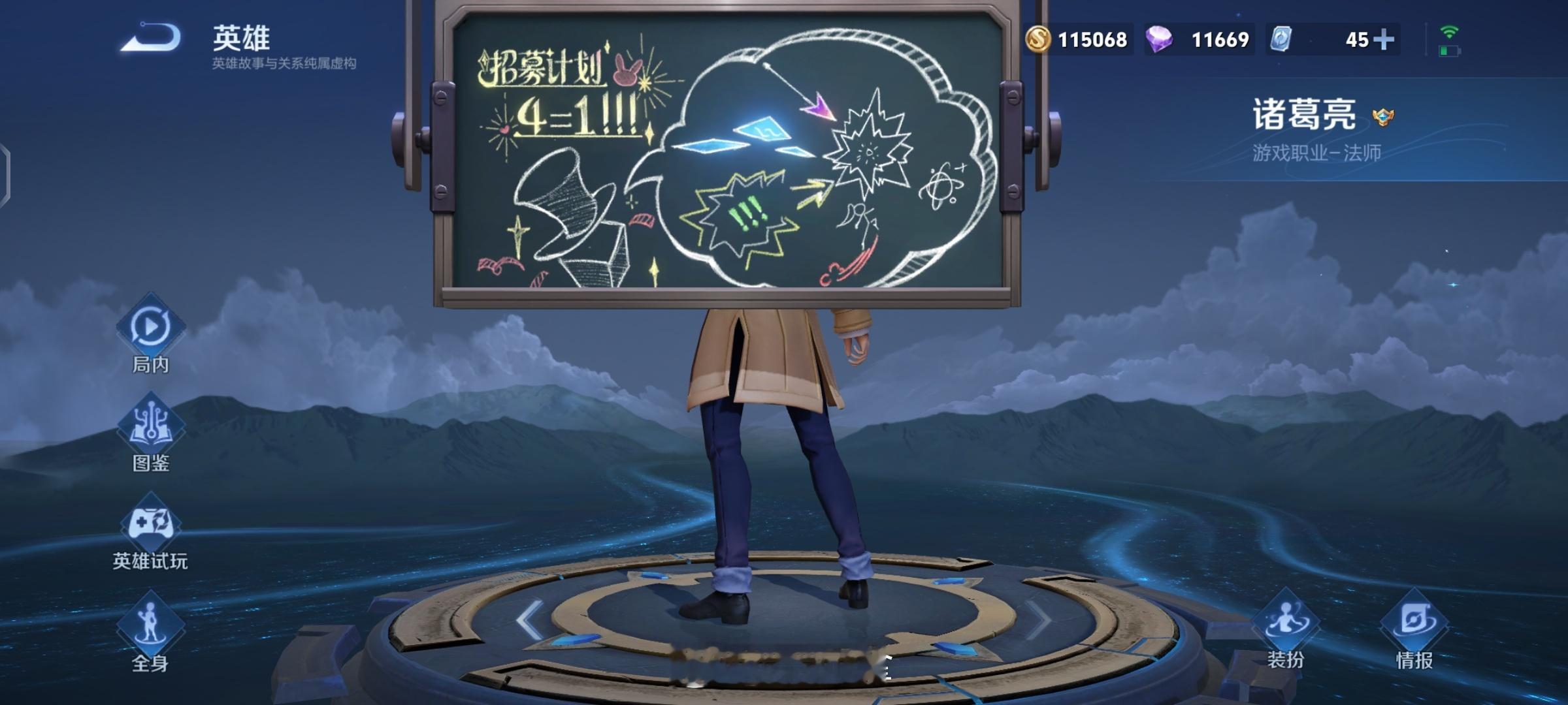 诸葛老师的小黑板更新啦~元素还挺多，有箭、魔术帽、太阳和星球等等 #王者s35新