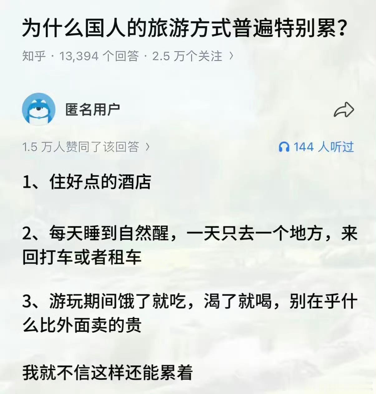 为什么国人旅游特别累！！ 