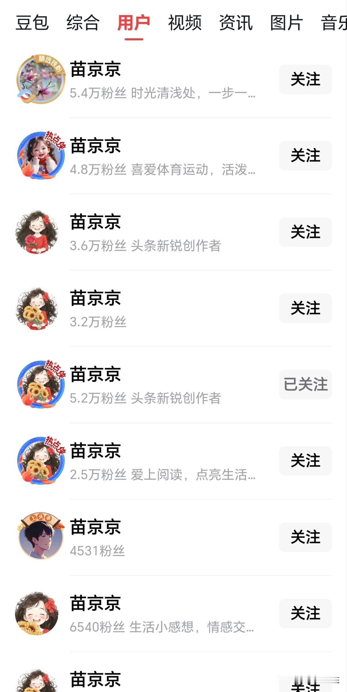 苗京京火了，以后呢？你知道图中哪个是真的？

 38岁、初中文化、普通家庭主妇，