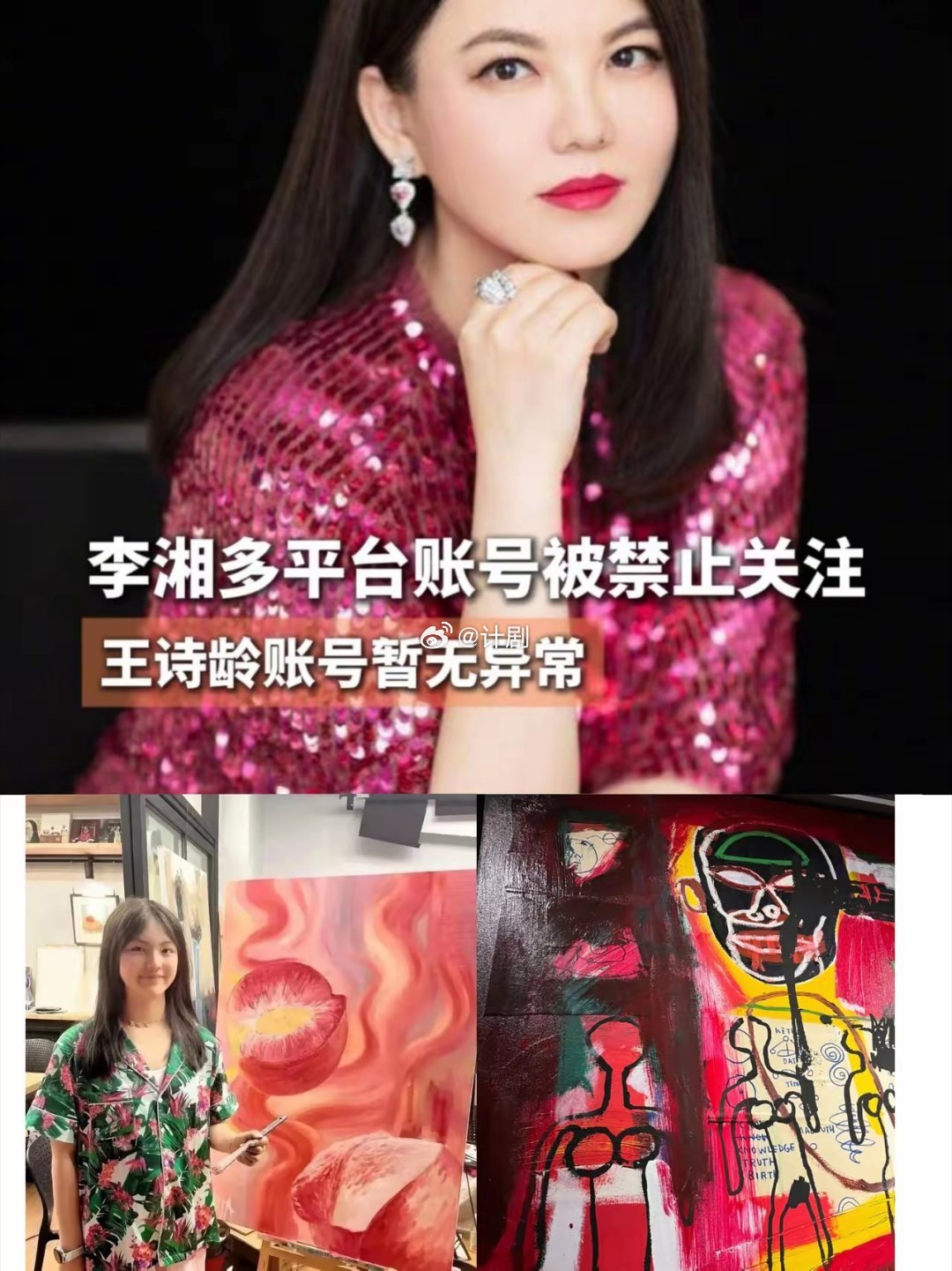 李湘这次真是把一手好牌打得稀烂。为了捧女儿王诗龄，办画展用力过猛，直接把自己给作
