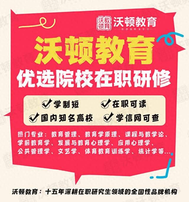 在职研究生如何选对路径？长春中大学申请与全渠道提升指南
