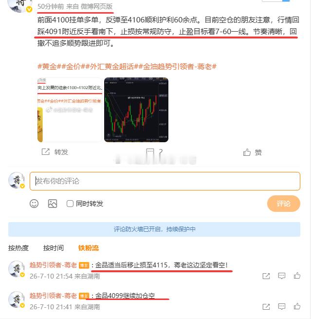 晚间4092先行布空，但价格未如期下探，反而反向攀升至4099。我们按计划于加仓