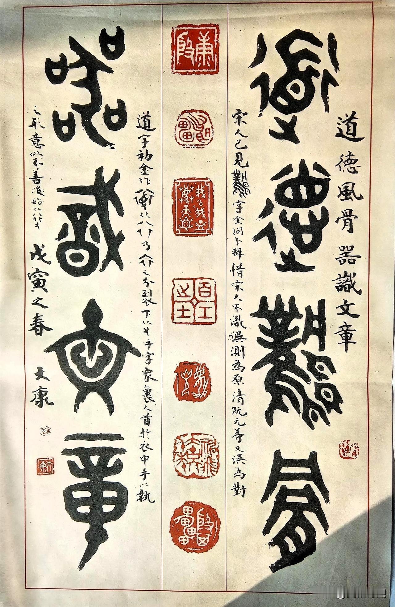 赏石 品佳作 
质、色、形、纹、韵 
康殷 古文字 书法欣赏