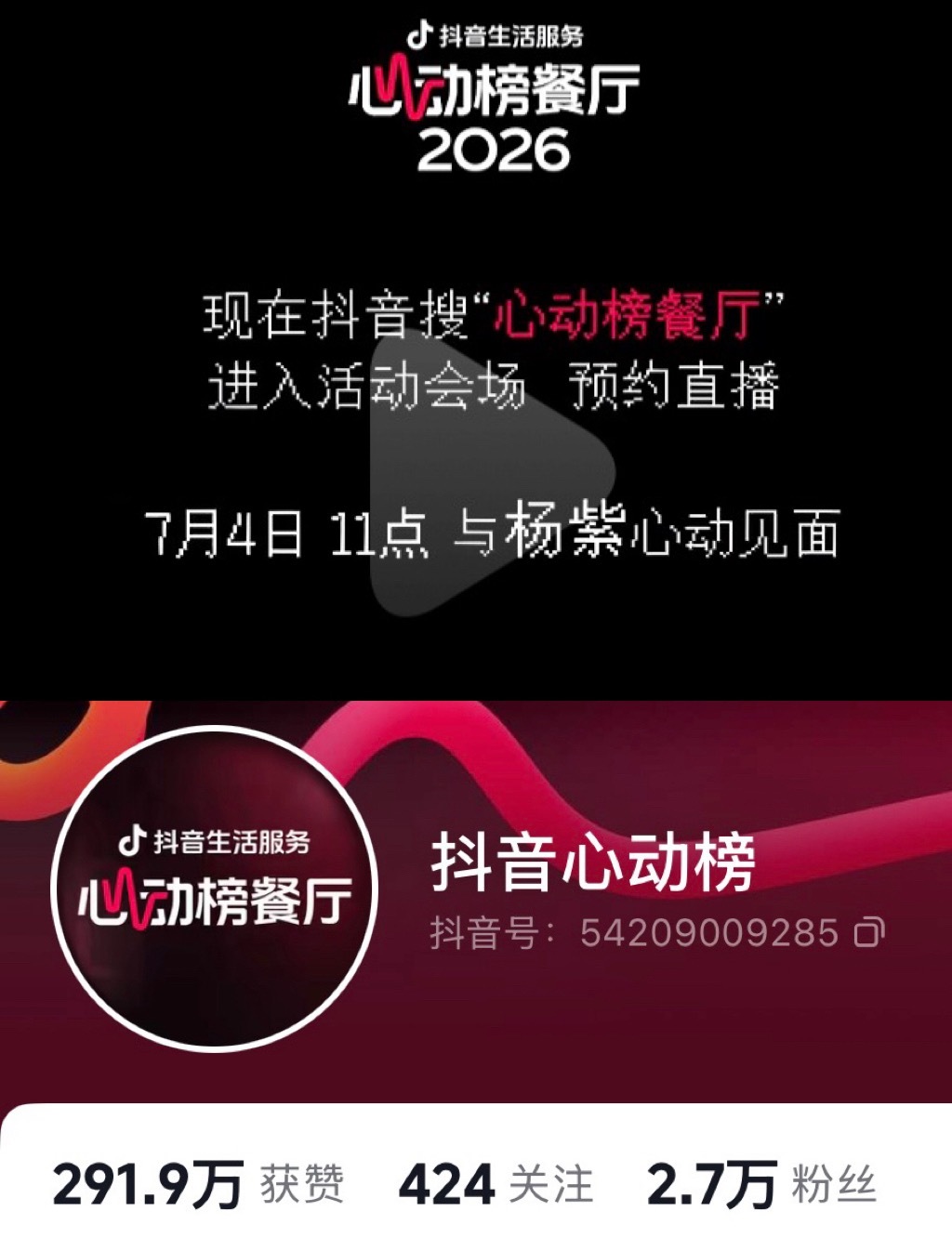 明天11点 这个🫘账号 直播线下活动
