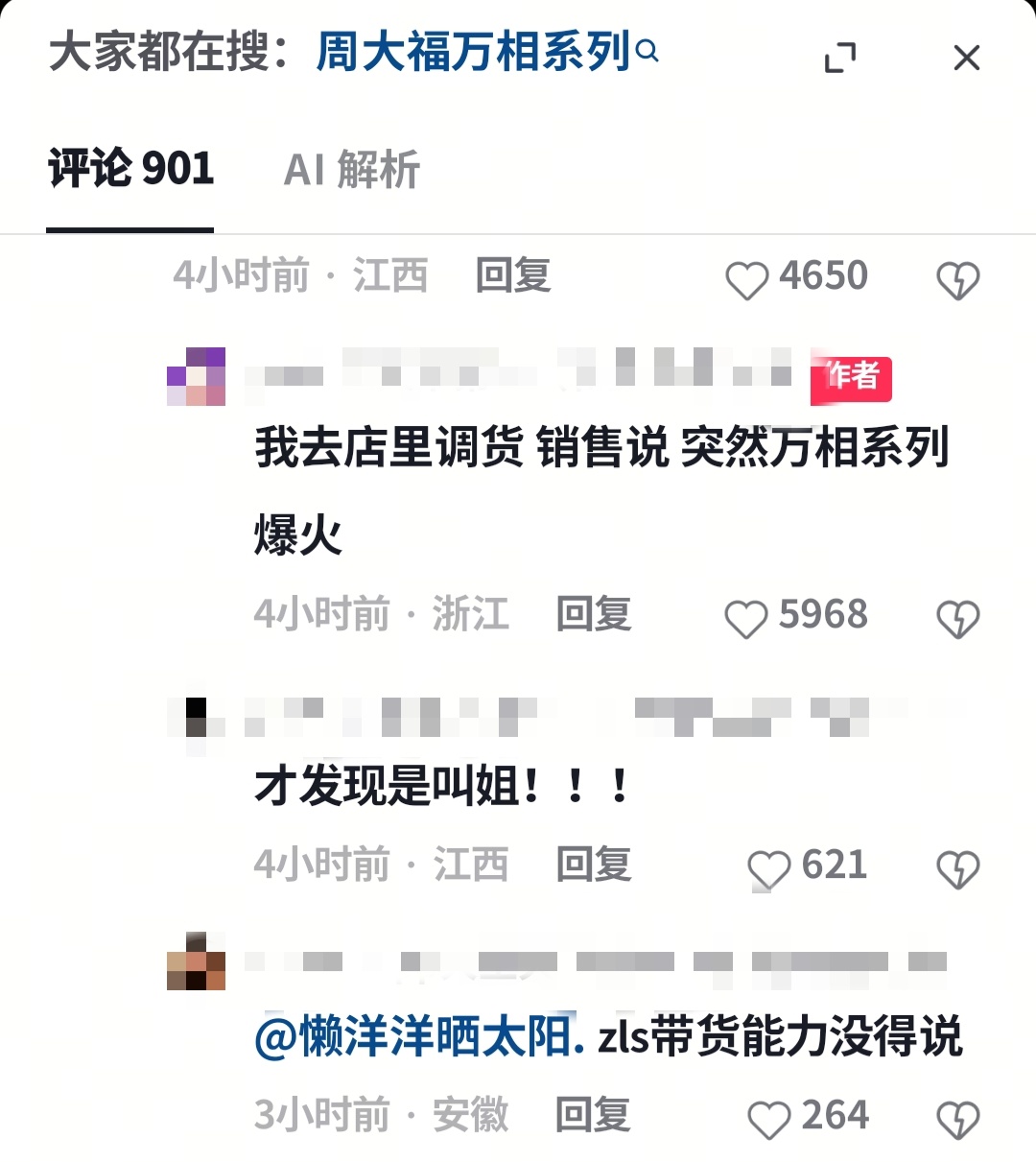 这就是赵露思有这么多全球代的原因周大福全球品牌代言人赵露思