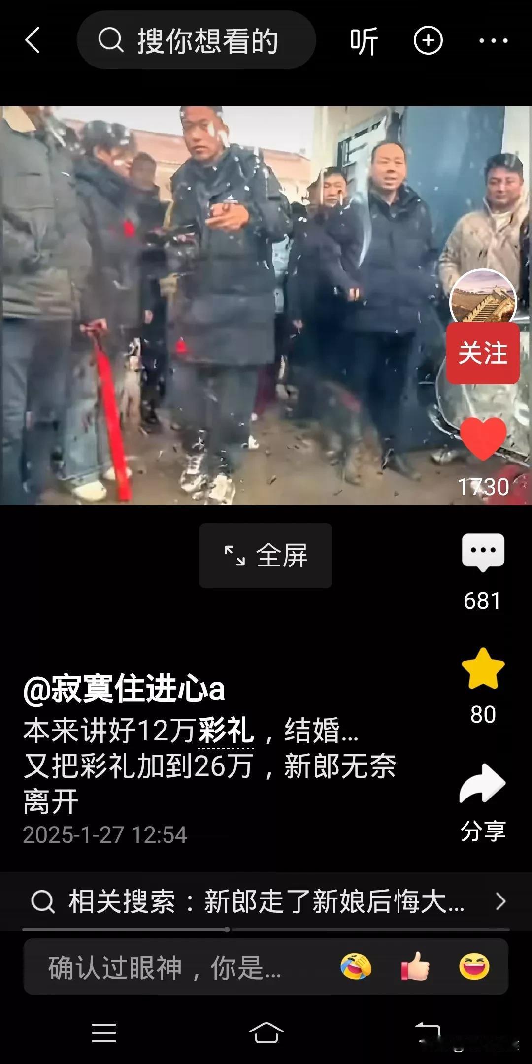 像这种情况我在网上见过不少了，就是新郎接亲这天，新娘这边突然加价，不给钱就接不成