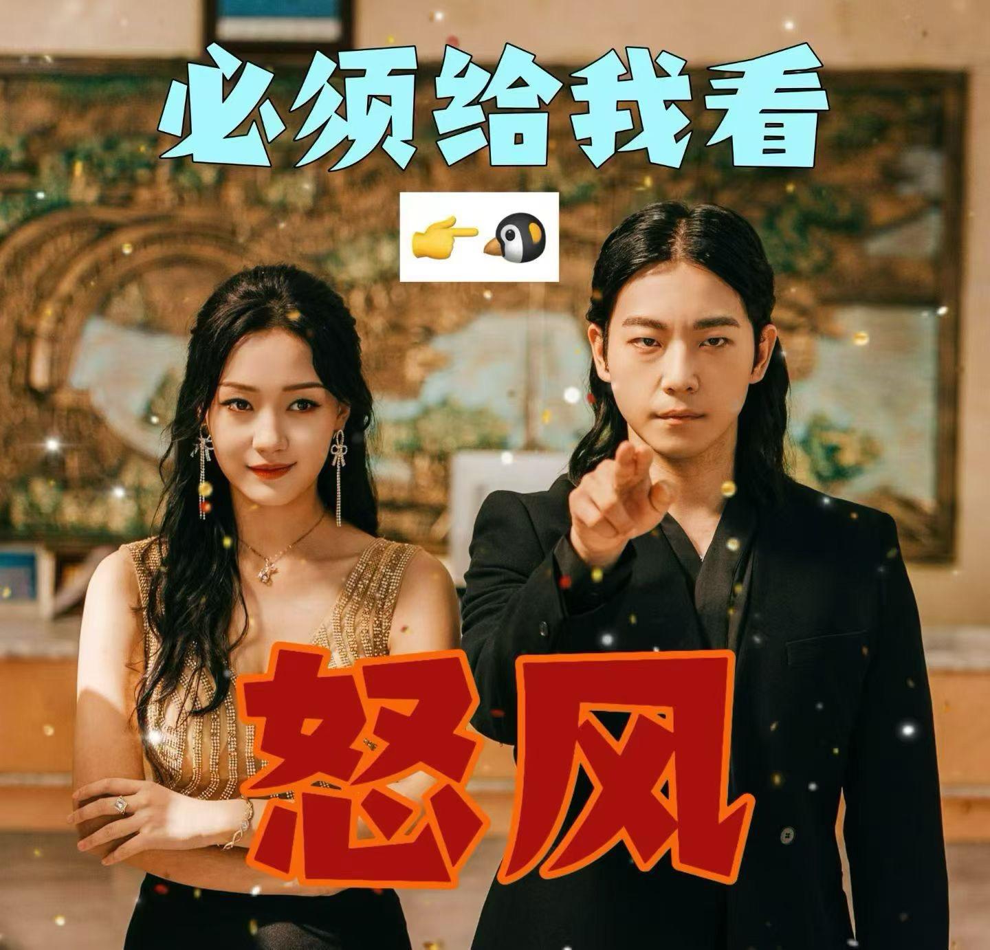甄子琦孙艺燃强强联合！感谢臭宝们支持！开播首日飙升榜第一 传奇榜第一...