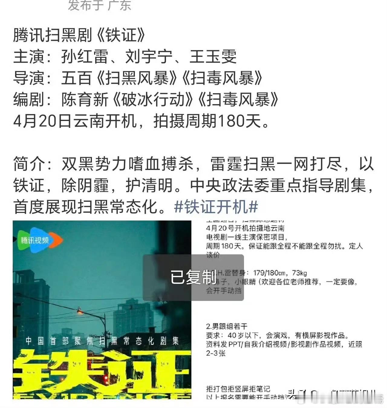 刘宇宁新剧铁证开启预约刘宇宁新剧铁证开启预约 即将开启新的二番扛剧