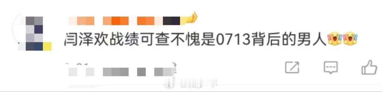 闫泽欢0713背后的男人 低调的音乐锦囊就是闫泽欢本人吧，感觉他实力和颜值并存，