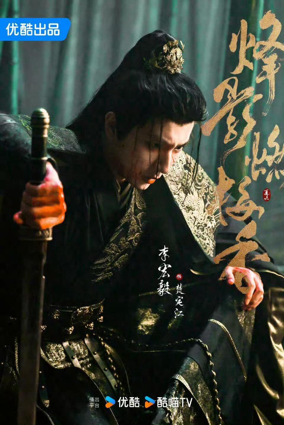 《烽影燃梅香》预计五月播出，只期待李宏毅楚定江 