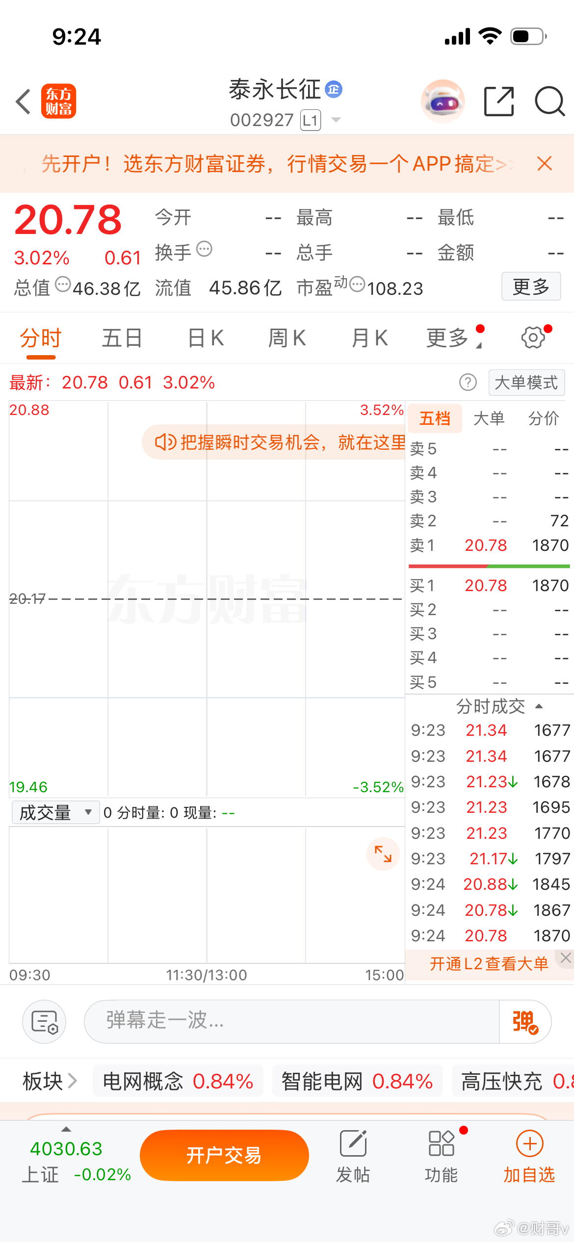 逢低可关注财经