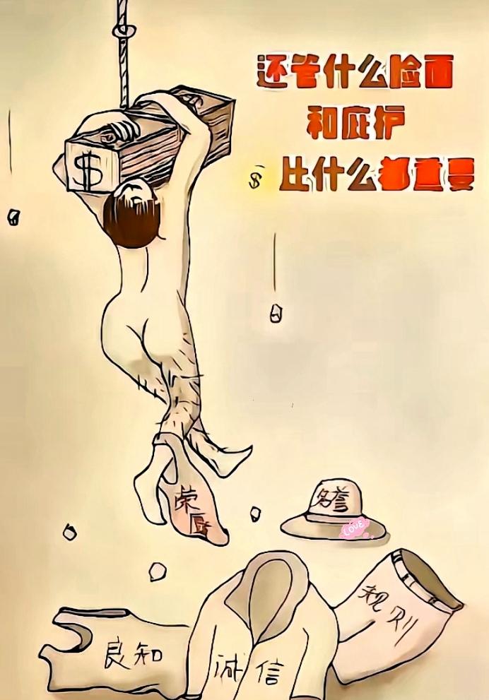 一个退休得老纪委说：
腐败分子的“逆袭之路”！ 都是用“下流手段”，进入“上流社