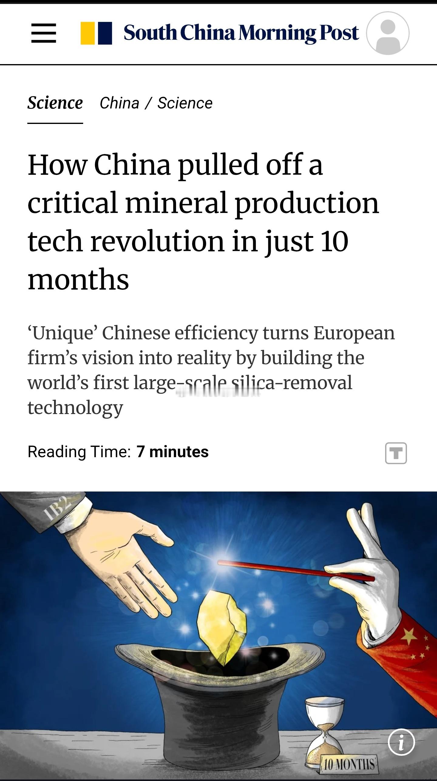 南华早报报道说，当一家欧洲创业公司研发出突破性技术，能够将曾被视为废料的低品位铝