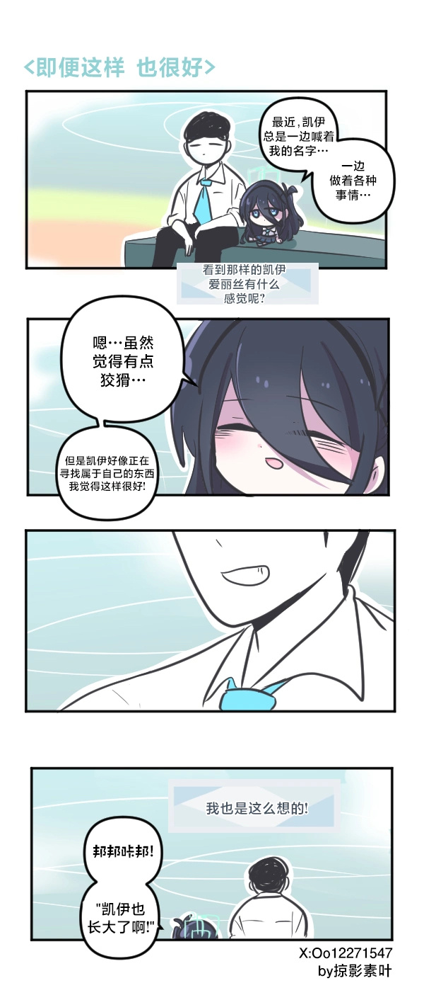 好懂事的爱丽丝 