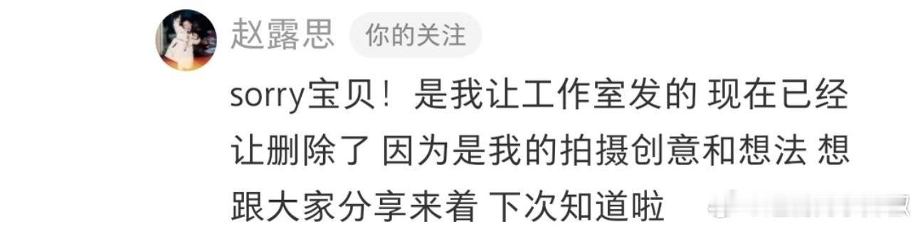 赵露思想把自己监制的剧分享给可露丽们，结果🌸粉不买账，工作室被🌞后立马老实了