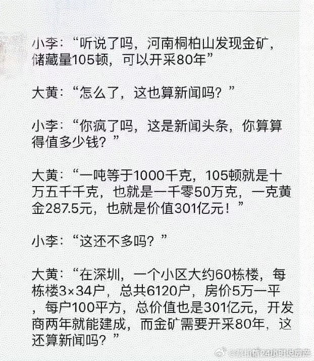 任泽平测算的，四个一线城市房地产总市值最高时高达110多万亿，光上海就40万亿。