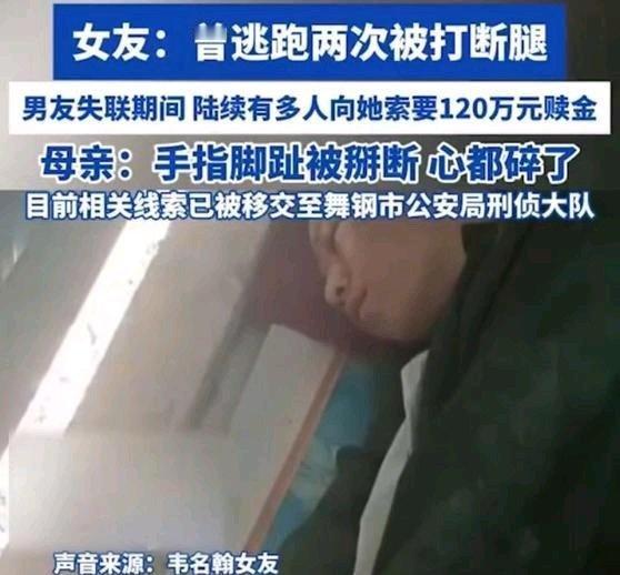 《19岁男子疑陷缅北园区，女友曝逃跑两次被打断腿！》19岁男子疑陷缅北园区，女友