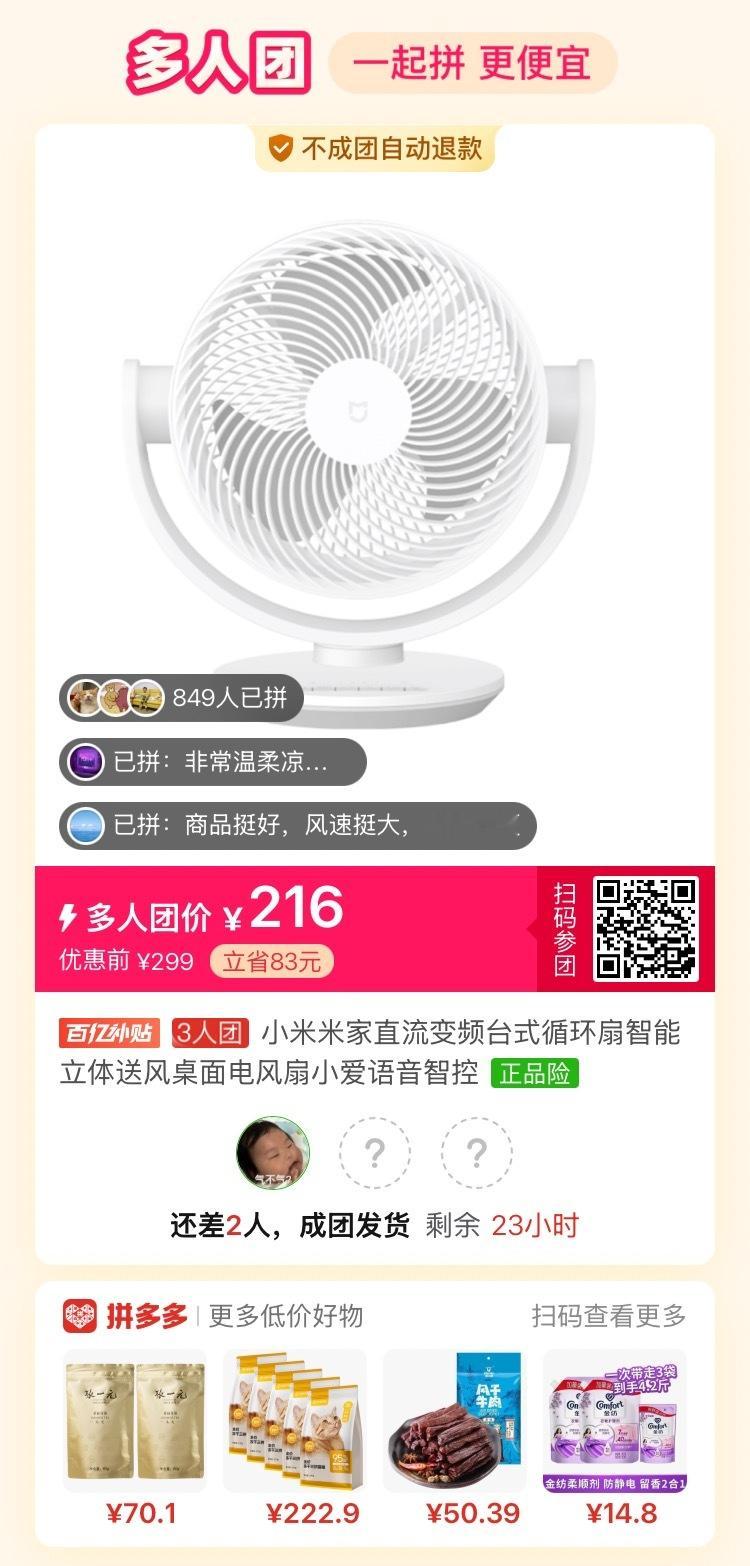 拼多多拼团群  有一起的不？2:/⇥zCYJ8VGyrNRXL⇤ 复制并打开拼多