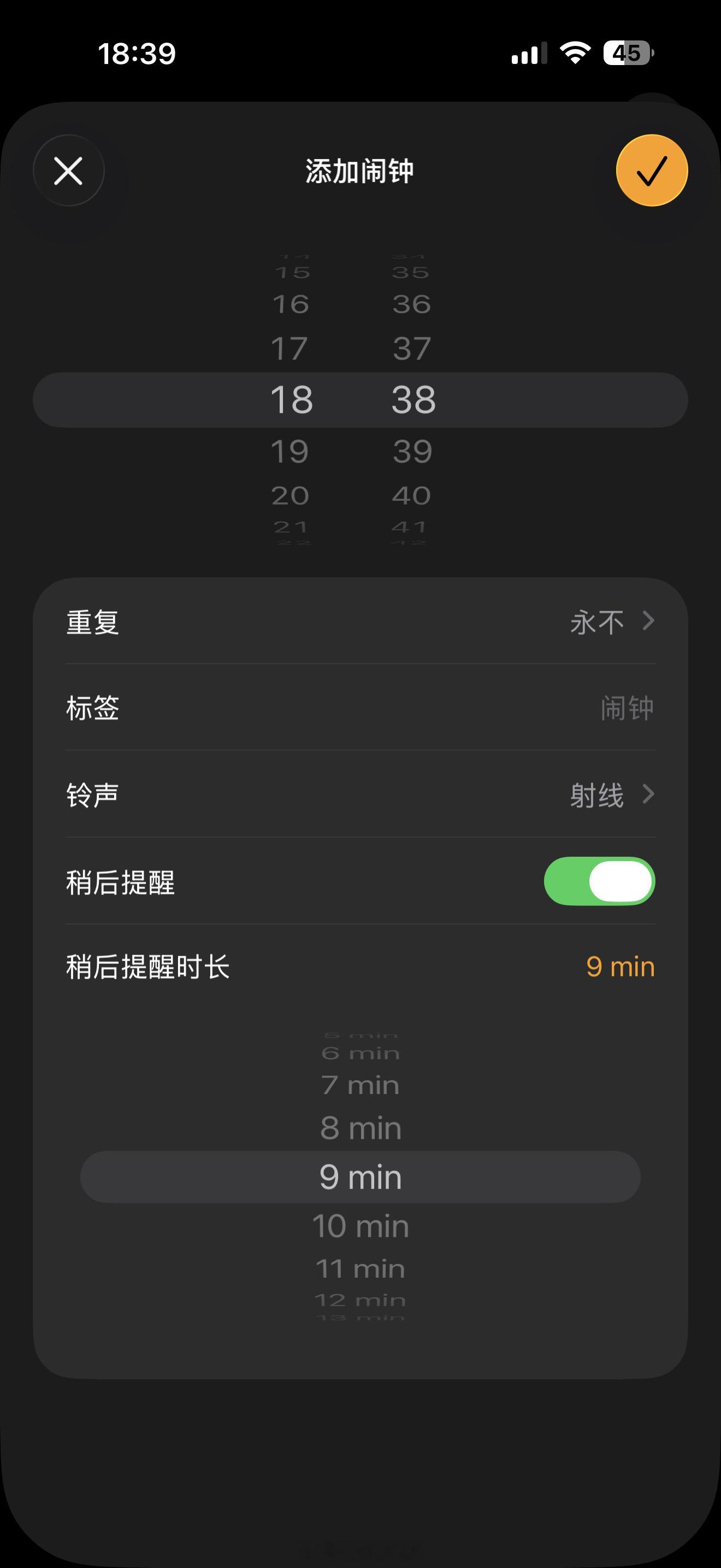iOS 26 给喜欢多睡一会的用户贴心加入稍后提醒时长自定义，最多可选 15 分