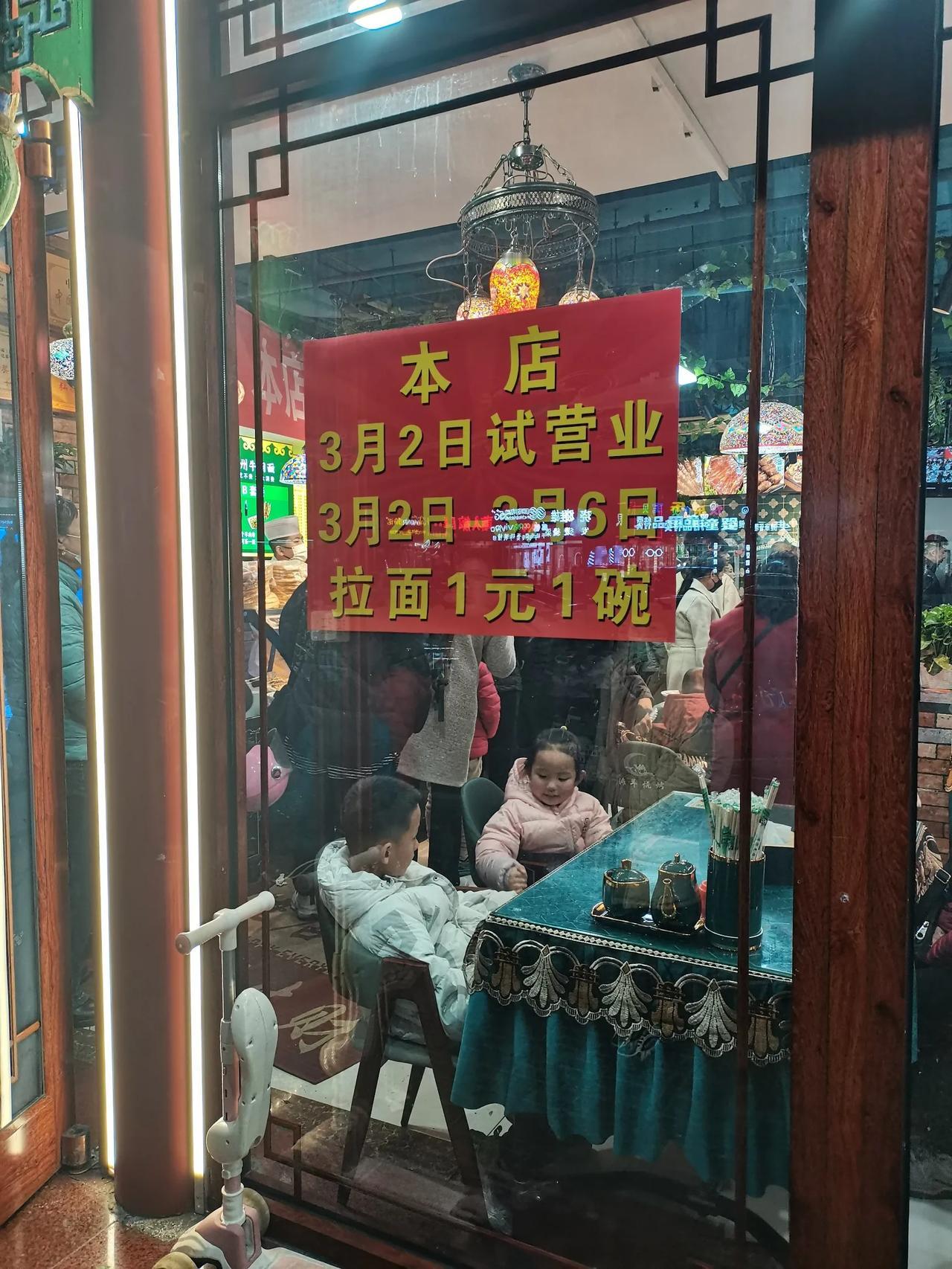 看看北京的餐饮多卷，拉面1元一碗[捂脸][捂脸][捂脸]