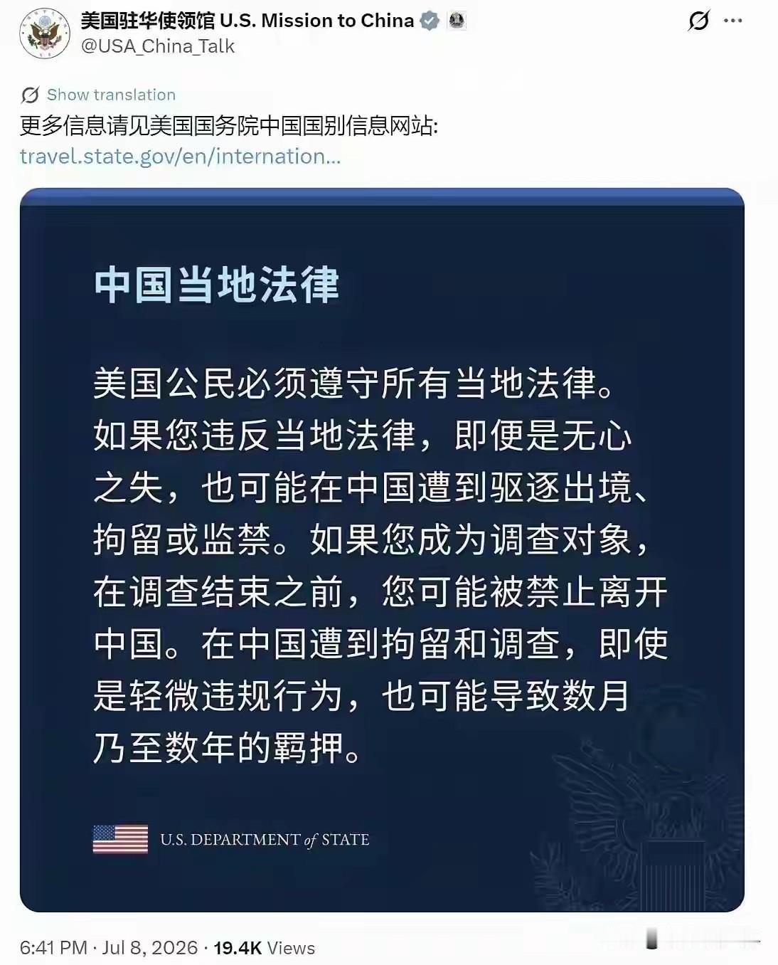 美国开始半遮半掩地认可中国法律管辖权了。

尽管美国大使馆的这个贴文依旧带有偏见
