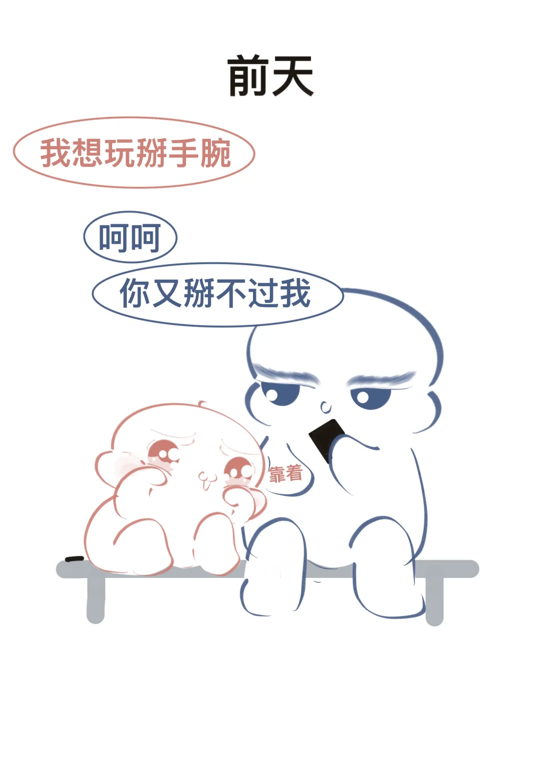 我～力大如牛～
