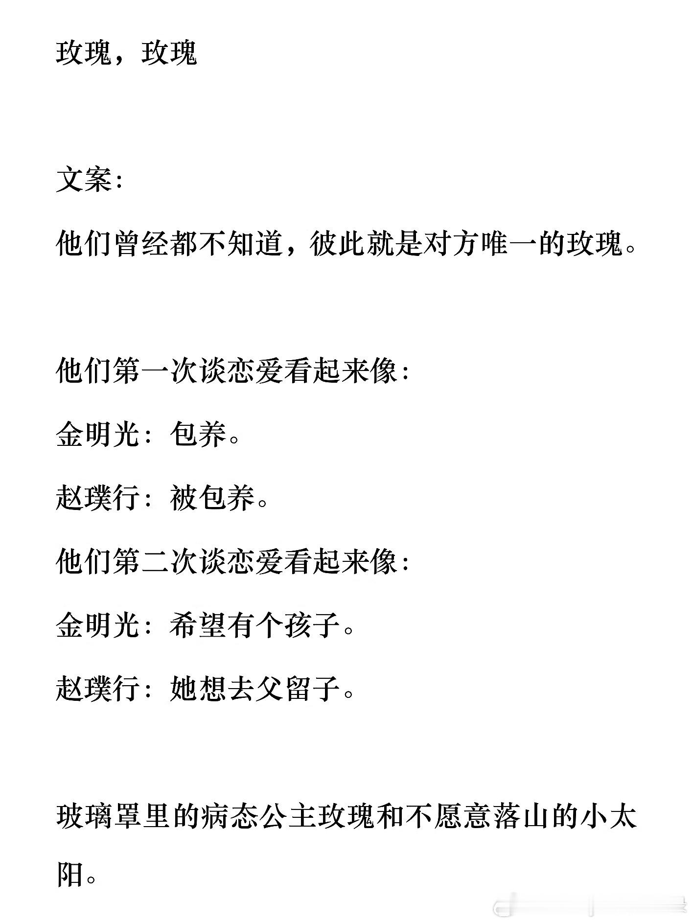 推文[超话]  [期待] 终于等到Judy侠又写新文了！男女主拉扯非常对味～新文