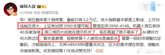 大叔及时提示存储链利好出H指数这里调整预期收缩仓位再牛的行情也需要调整短期只看A