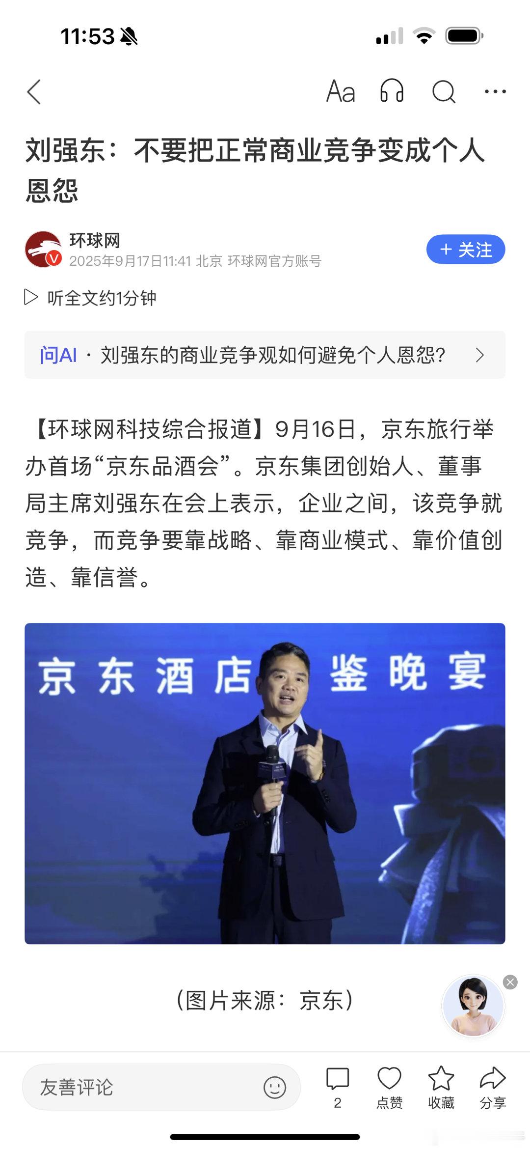 东哥[握手] ​​​