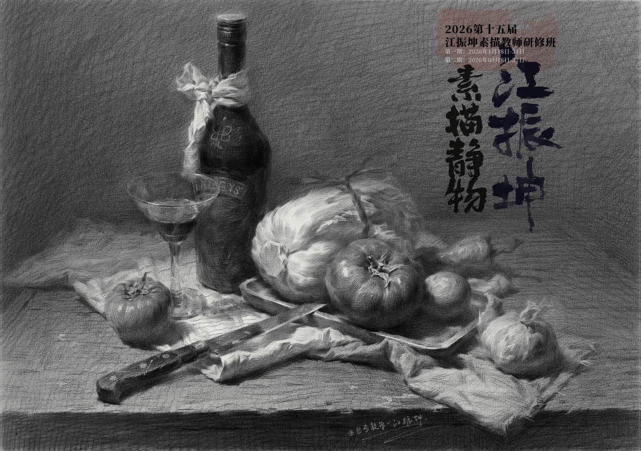 美术老师 美术联考素描