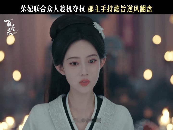 别惹穿丧服的沈汐和一句有本宫在，东宫的天塌不了震撼全场！丧服加身，难掩一身傲骨，