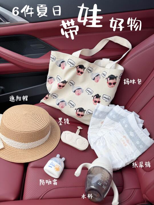 夏日溜娃必备！这6件好物救大命啦