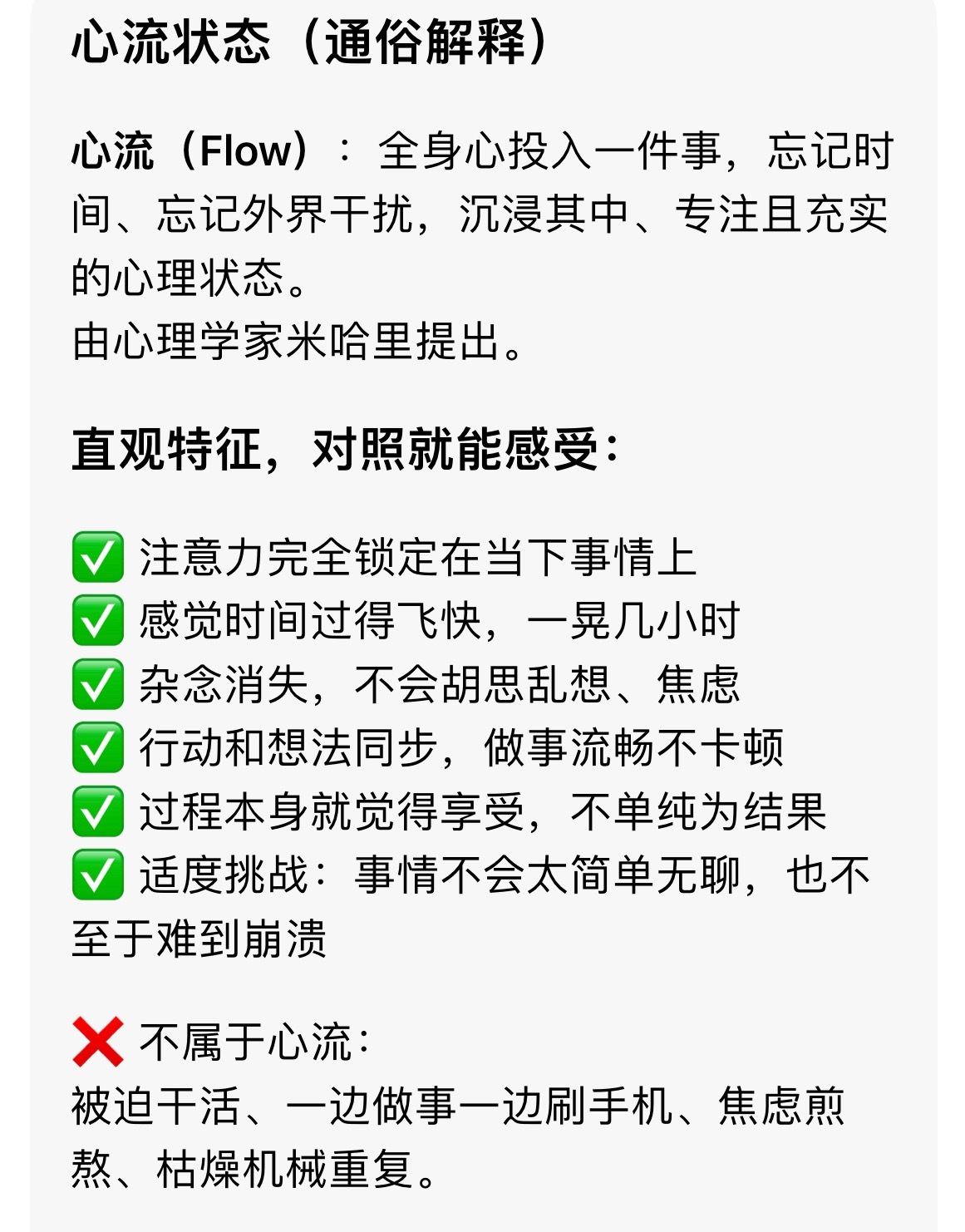 开车是最容易进入心流状态的活动去查了一下才知道心流状态是什么意思！现在的这些词花