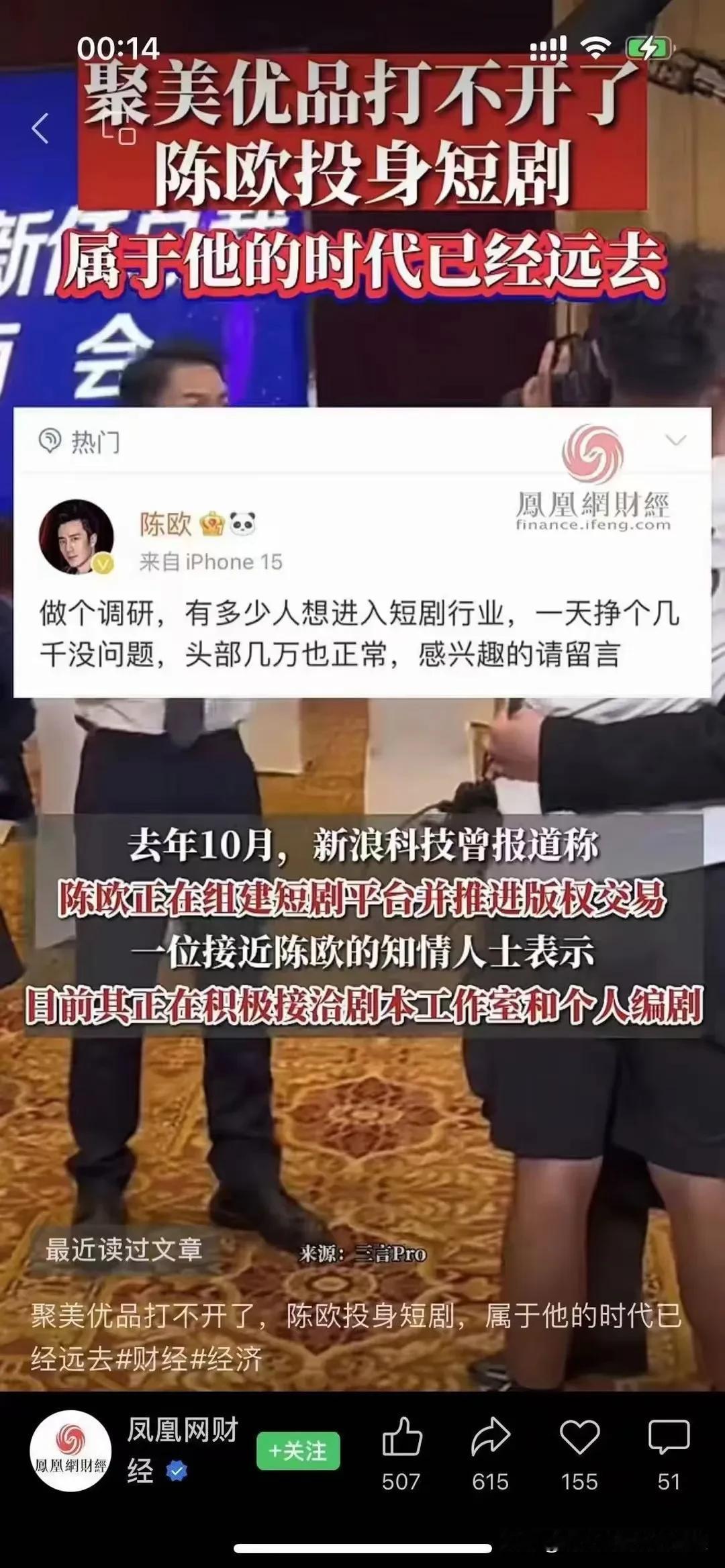 👏🏻现在越来越多的人
都投入到短剧这个赛道了
2024最火🔥的项目，你看懂