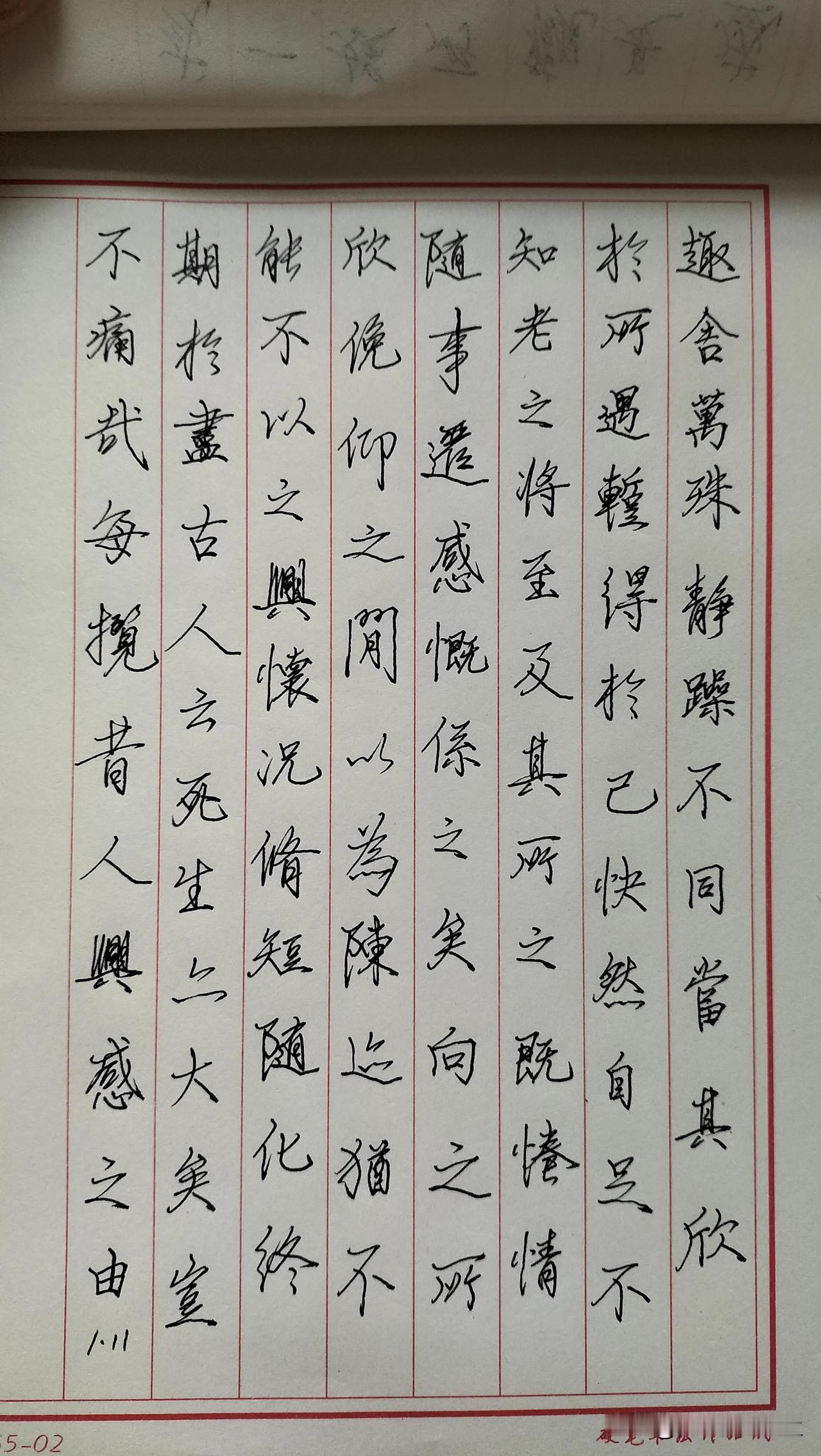 练字打卡第493天。

人的挫折感并不取决于境遇本身，而取决于境遇和自我期待之间