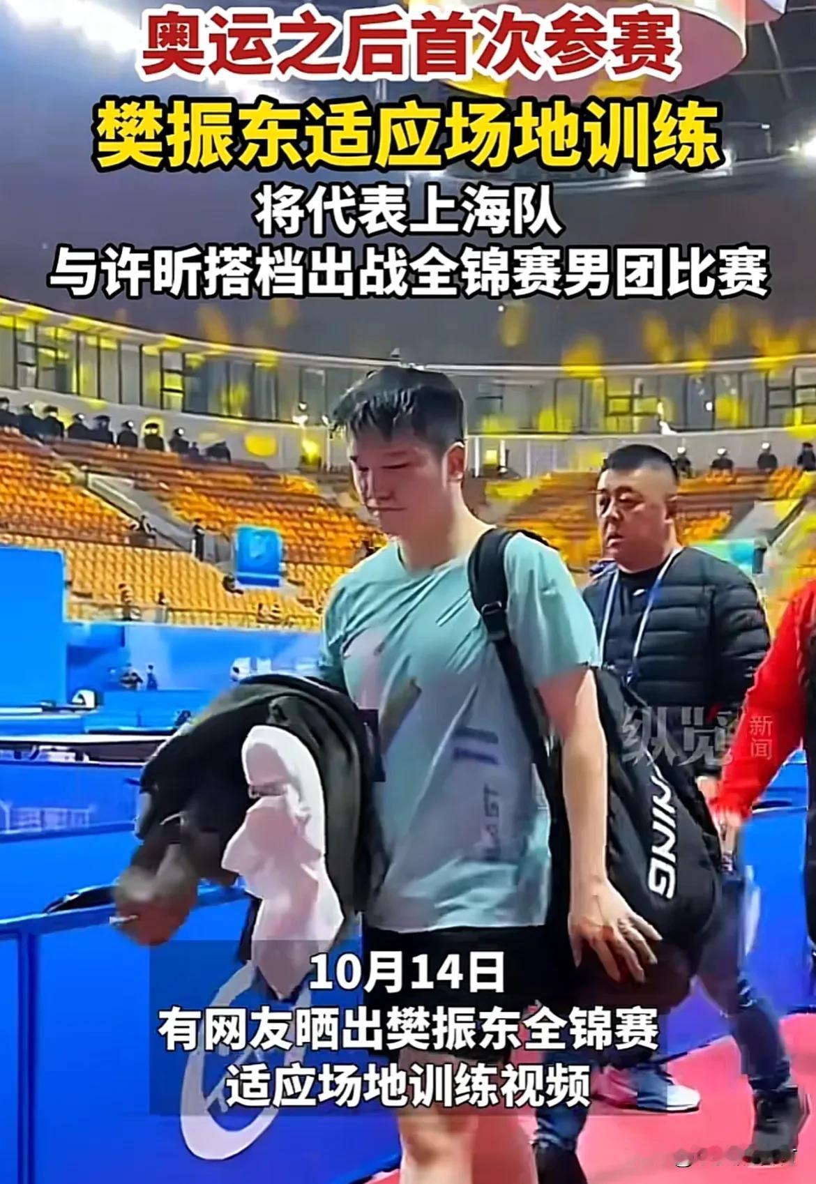 樊振东将参加全锦赛。又可以看到樊振东打球了。樊振东为八一队扛过旗，为粤队圆过梦，
