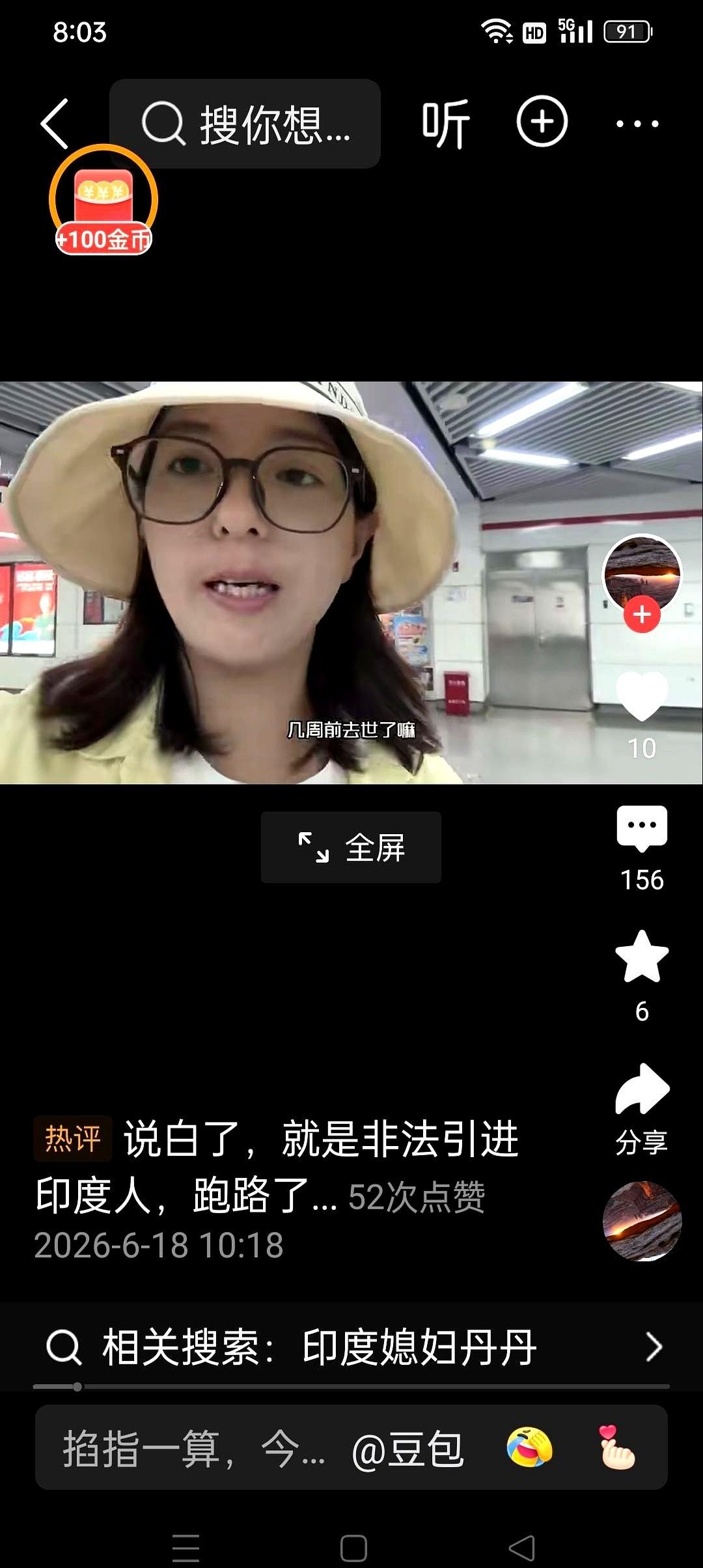 网红博主“丹丹”的账号，沉寂了一阵子。
等她重新出现在大众视野里时，带回来的不是