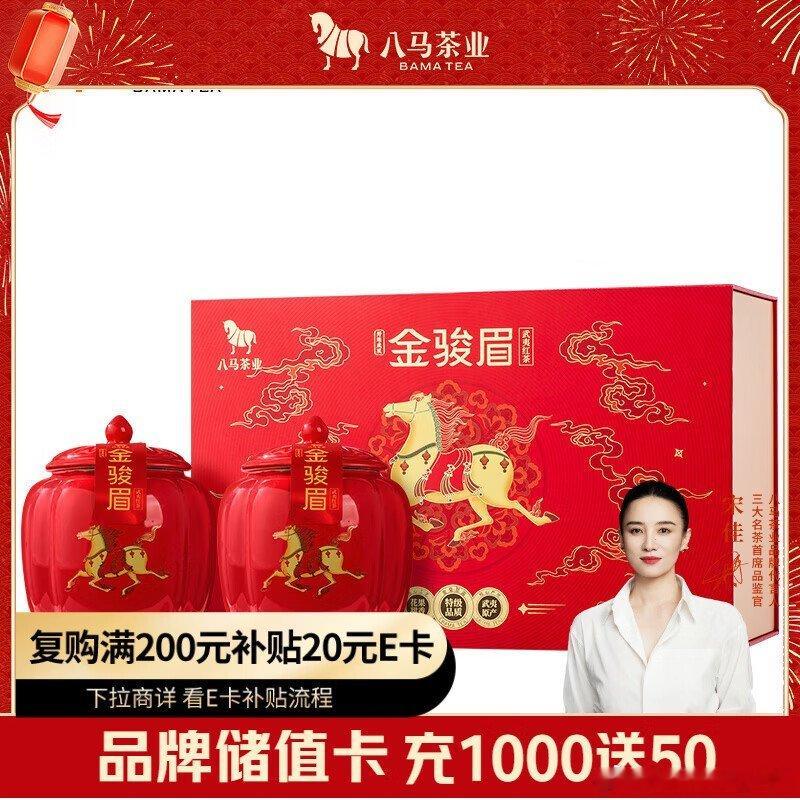 刚刷到，八马茶业特级金骏眉，304g到手价389块。买来送礼价格不错。前段时间在