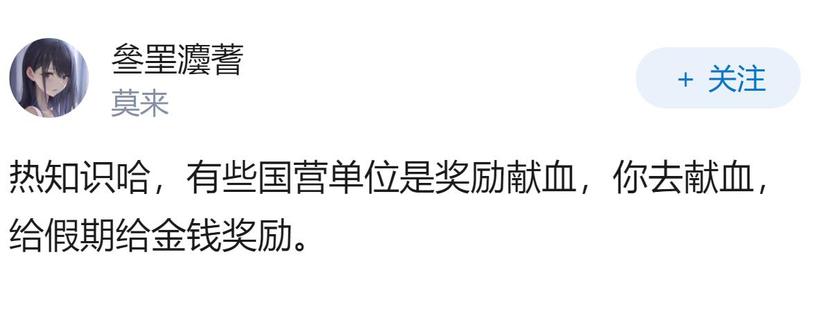 各地血库告急，为何公众反感无偿献血？