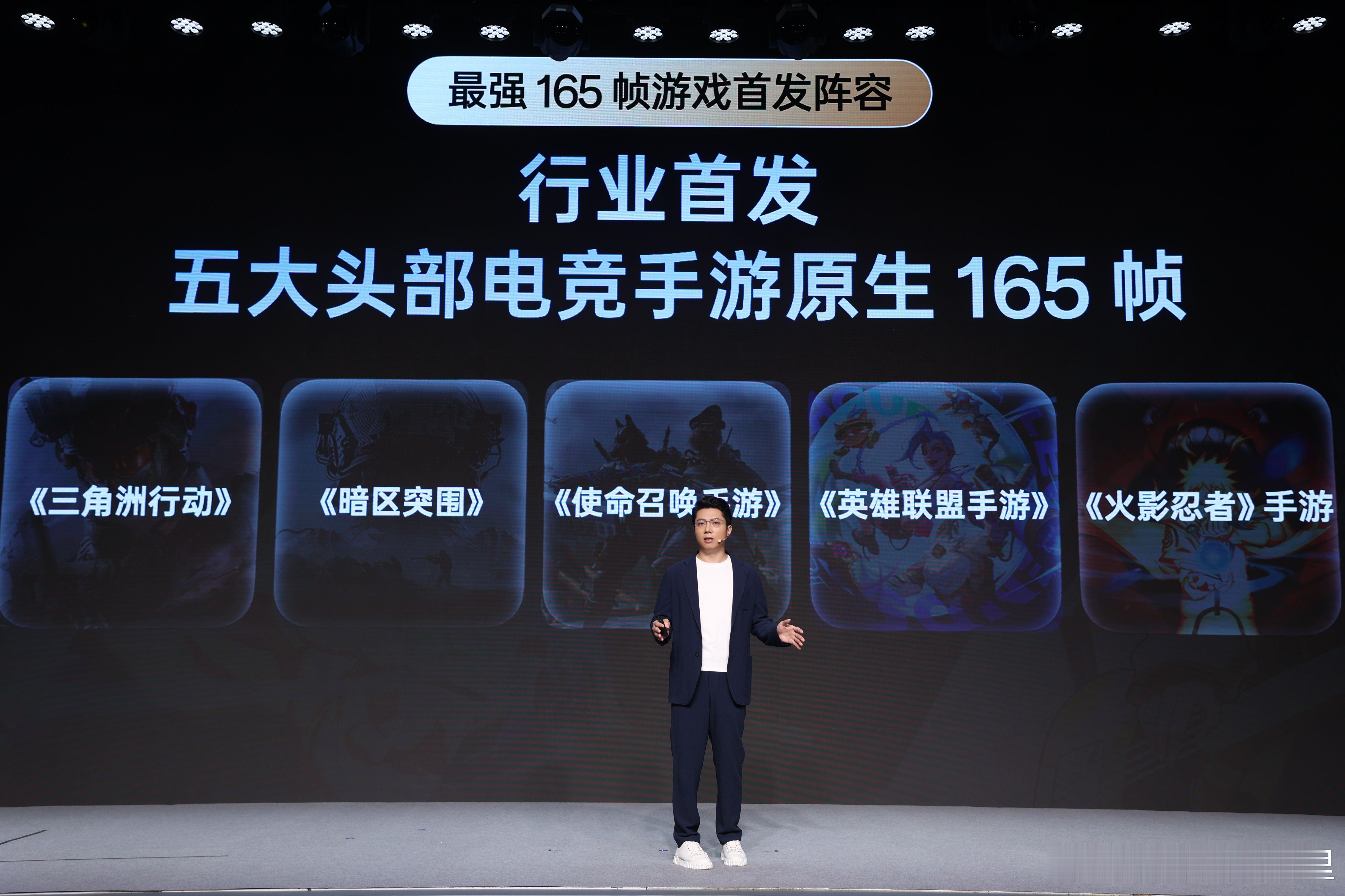 一加15发布了 165Hz 高刷屏，等手机发布，爱玩游戏的小伙伴，不得上手搓两把