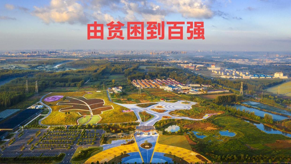 涟水为啥由贫困县到百强县的？


        涟水曾经是“贫困县”，但后来通