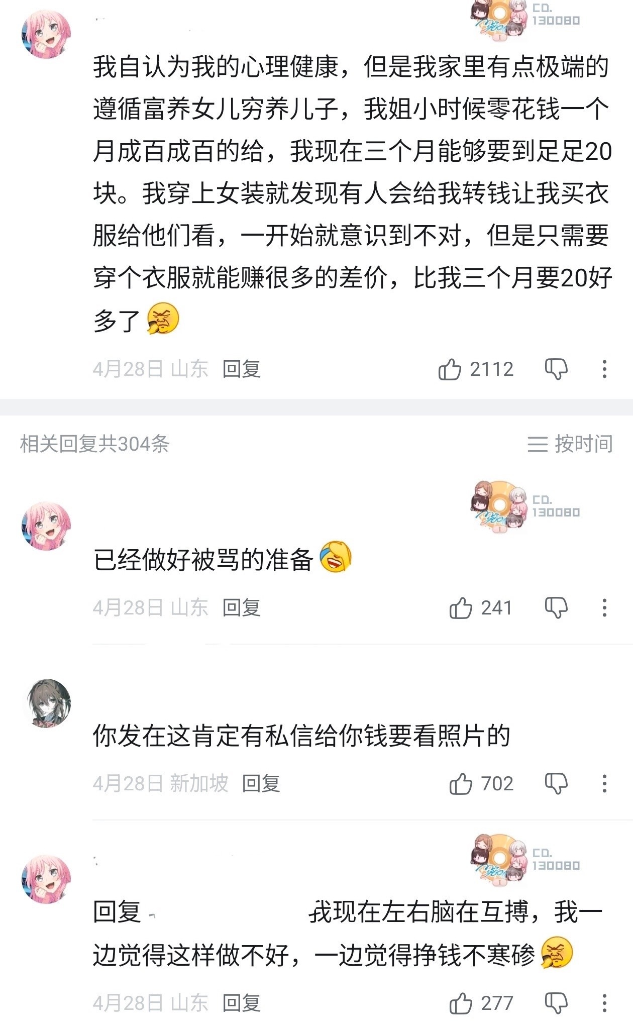 何意味 