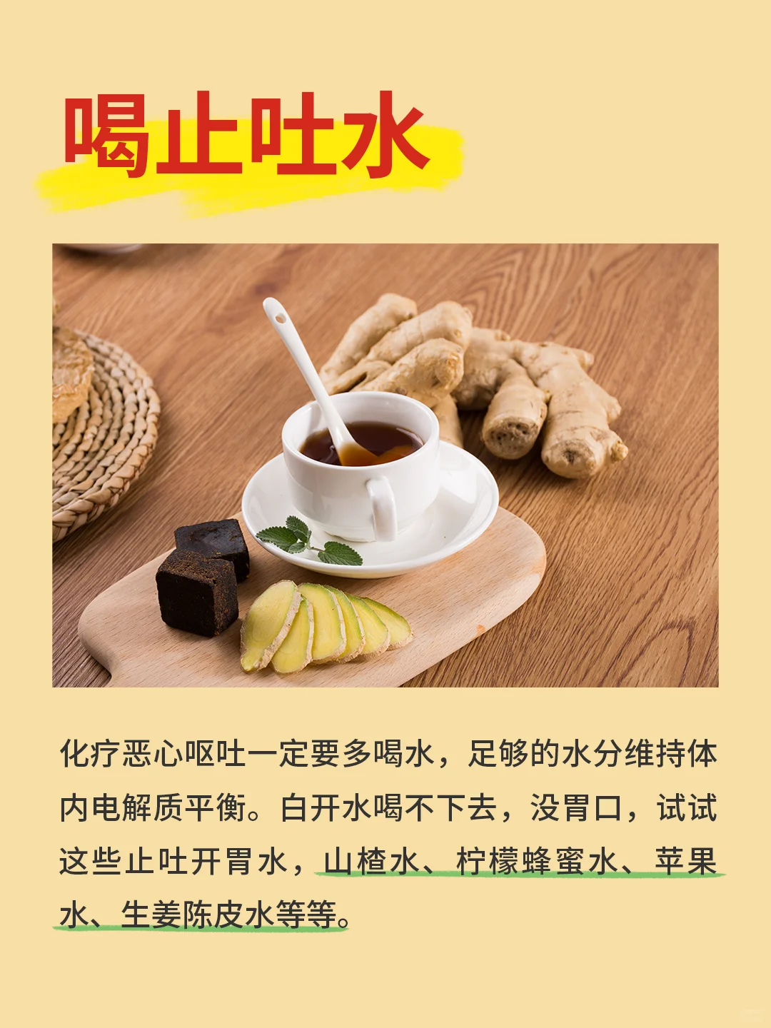 化疗恶心呕吐吃不下？5个办法速速码住