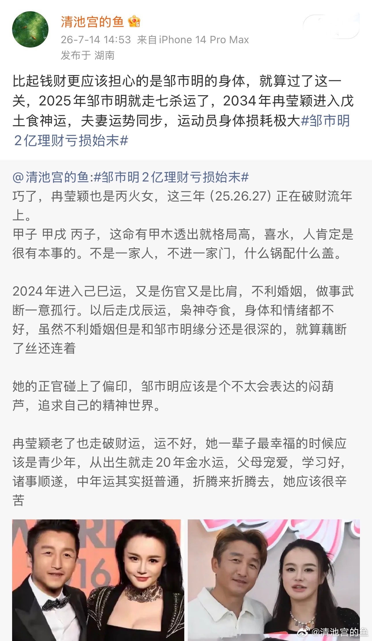 谢贤遗嘱附带多项约束条款谢贤和热搜上另一对夫妻的对比太鲜明了！男人要守乾德☰，男
