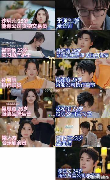 心动9最年轻的嘉宾才22恋综已向00后进军三位 04 年嘉宾同台登场，青涩纯粹的